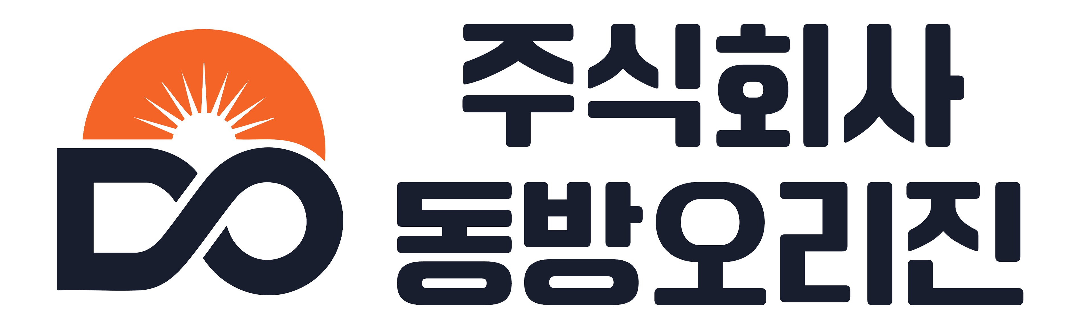 (주)동방오리진